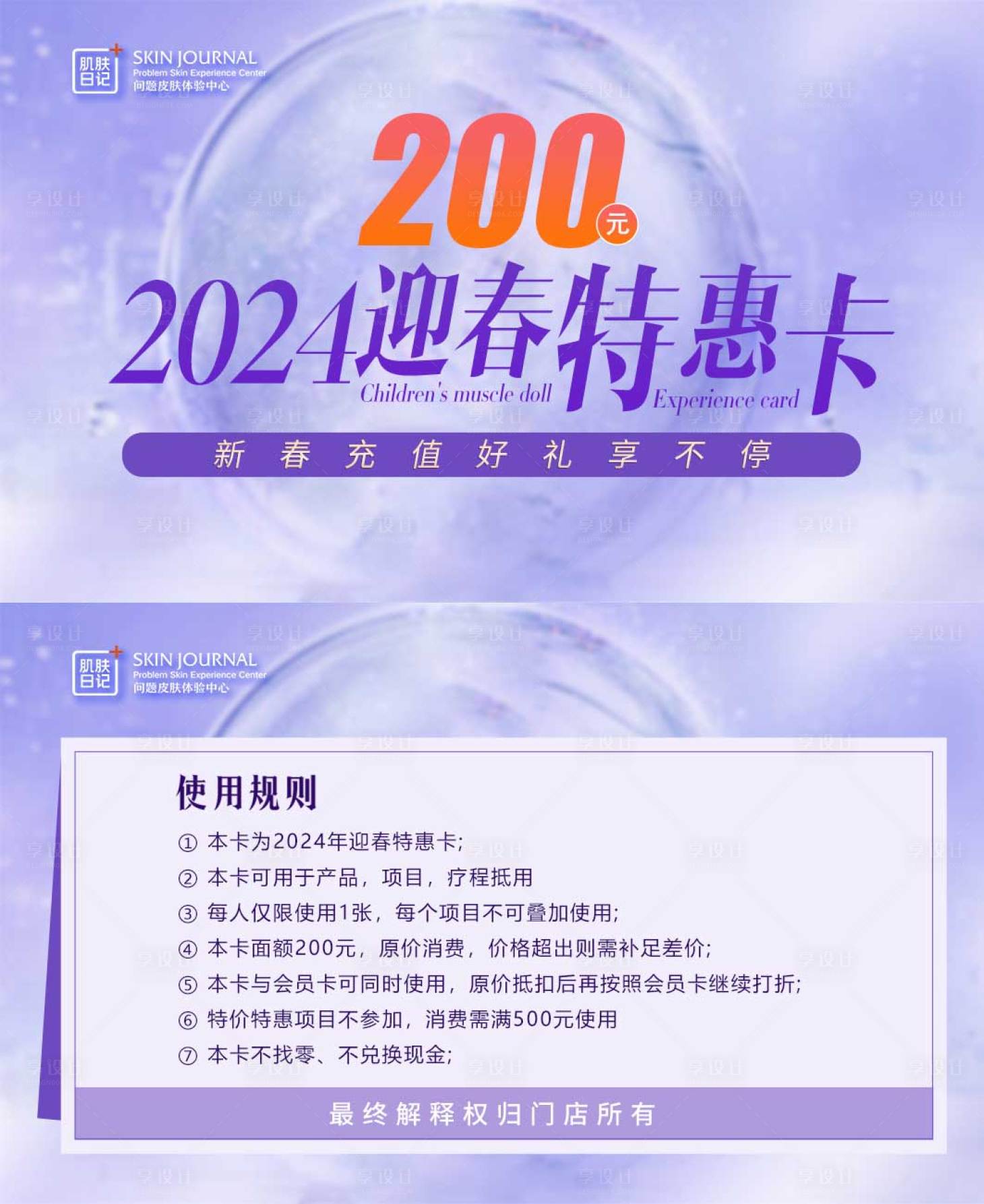源文件下載【享設計】搜索編號：57490021068459632【特惠卡】