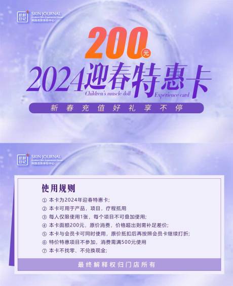 源文件下载【特惠卡】编号：20231220150916628