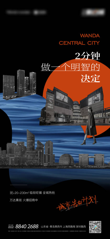 源文件下载【商业价值点海报】编号：13830021017525879
