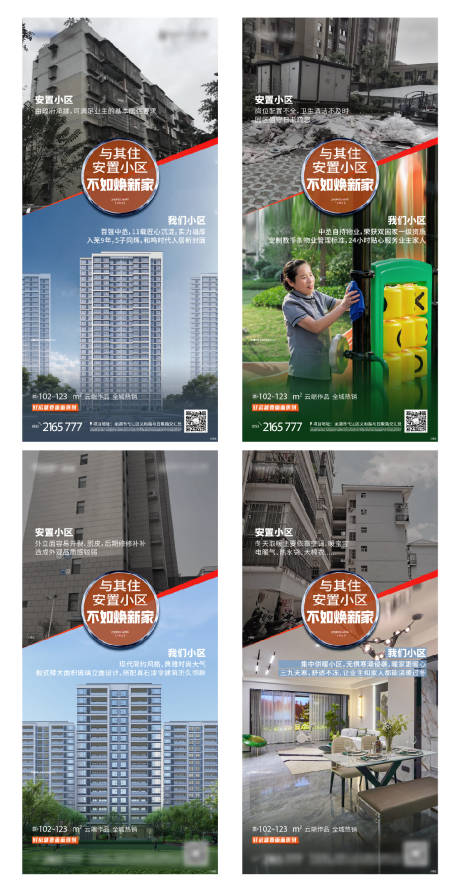 源文件下載【地產價值點對比配套系列海報】編號：32950020836551214