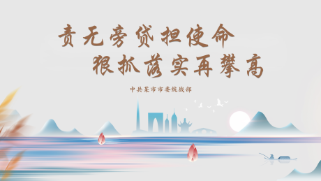 源文件下载【苏州水墨海报】编号：54620020820363619
