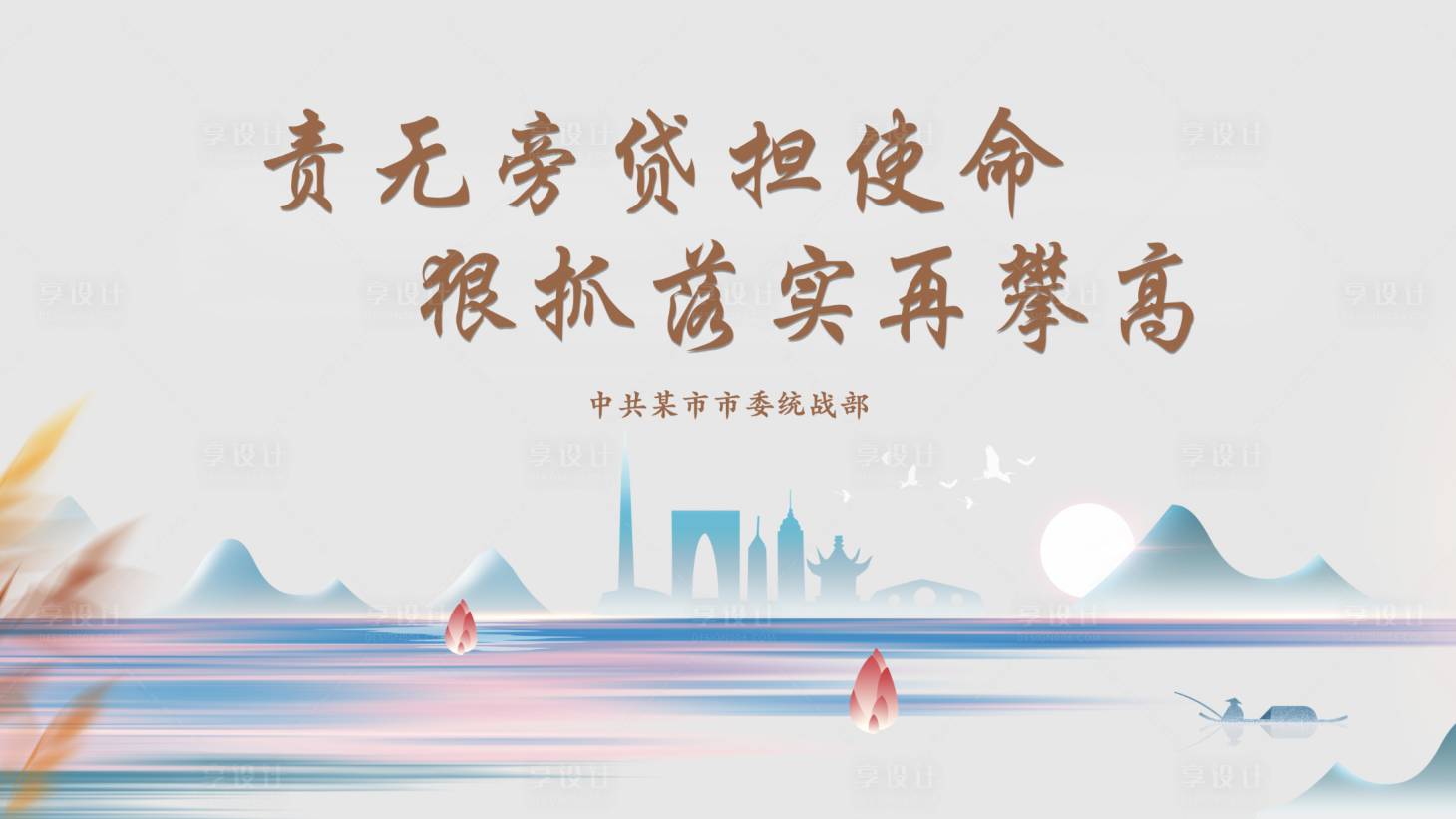源文件下載【享設計】搜索編號：54620020820363619【蘇州水墨海報】