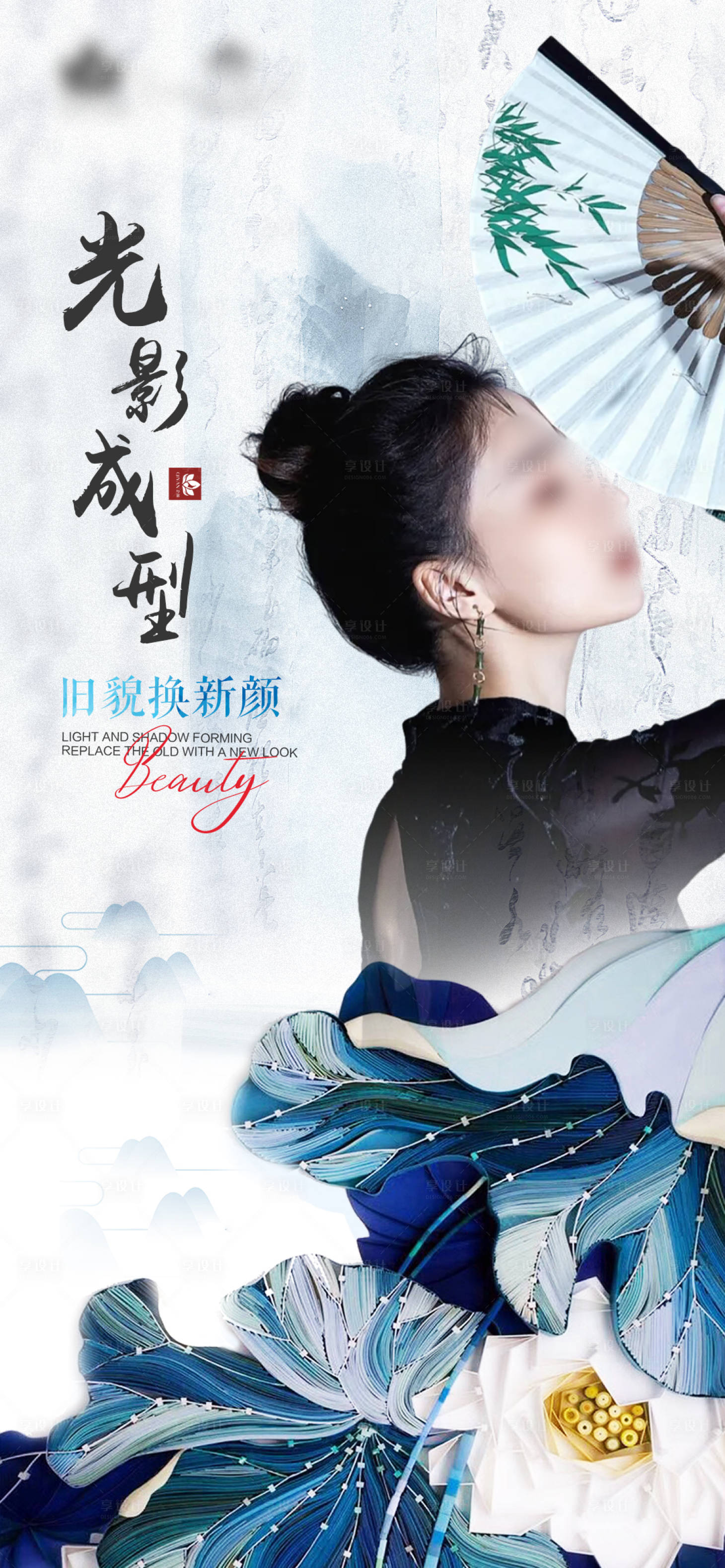 源文件下载【享设计】搜索编号：71260020862043556【光影成型 】