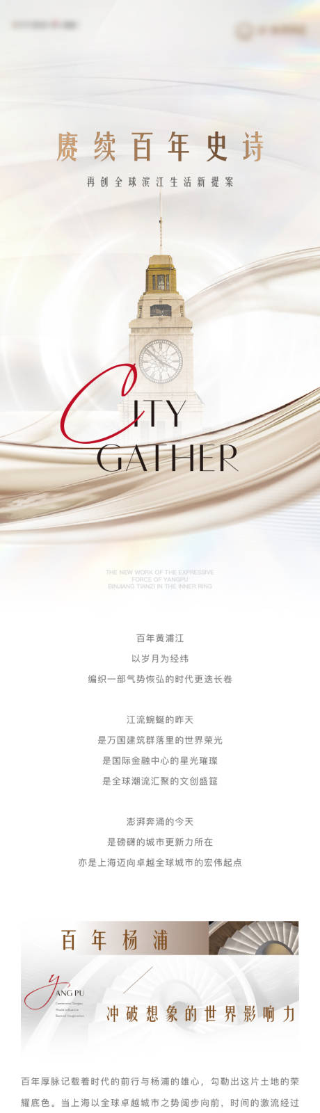 源文件下载【地产价值点长图】编号：53600020928035568