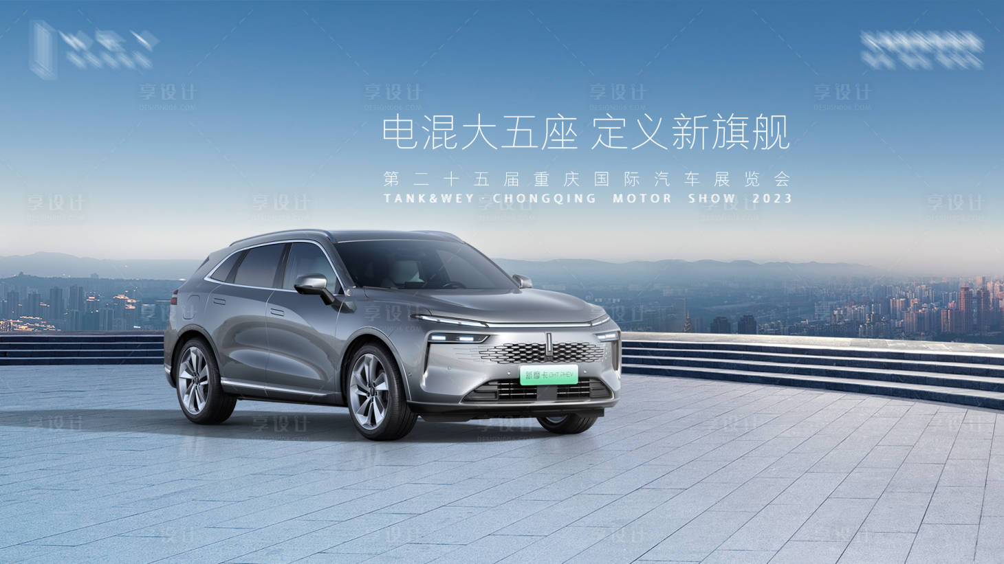 源文件下載【享設計】搜索編號：33920020764935801【汽車展覽會海報】