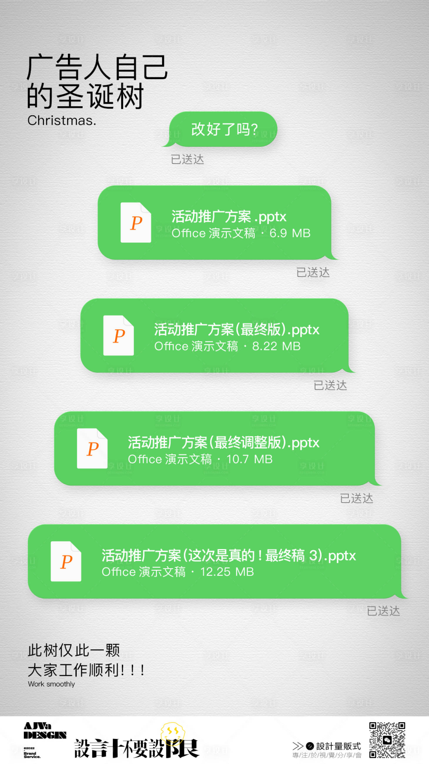 源文件下载【圣诞创意海报】编号：94820021051256433
