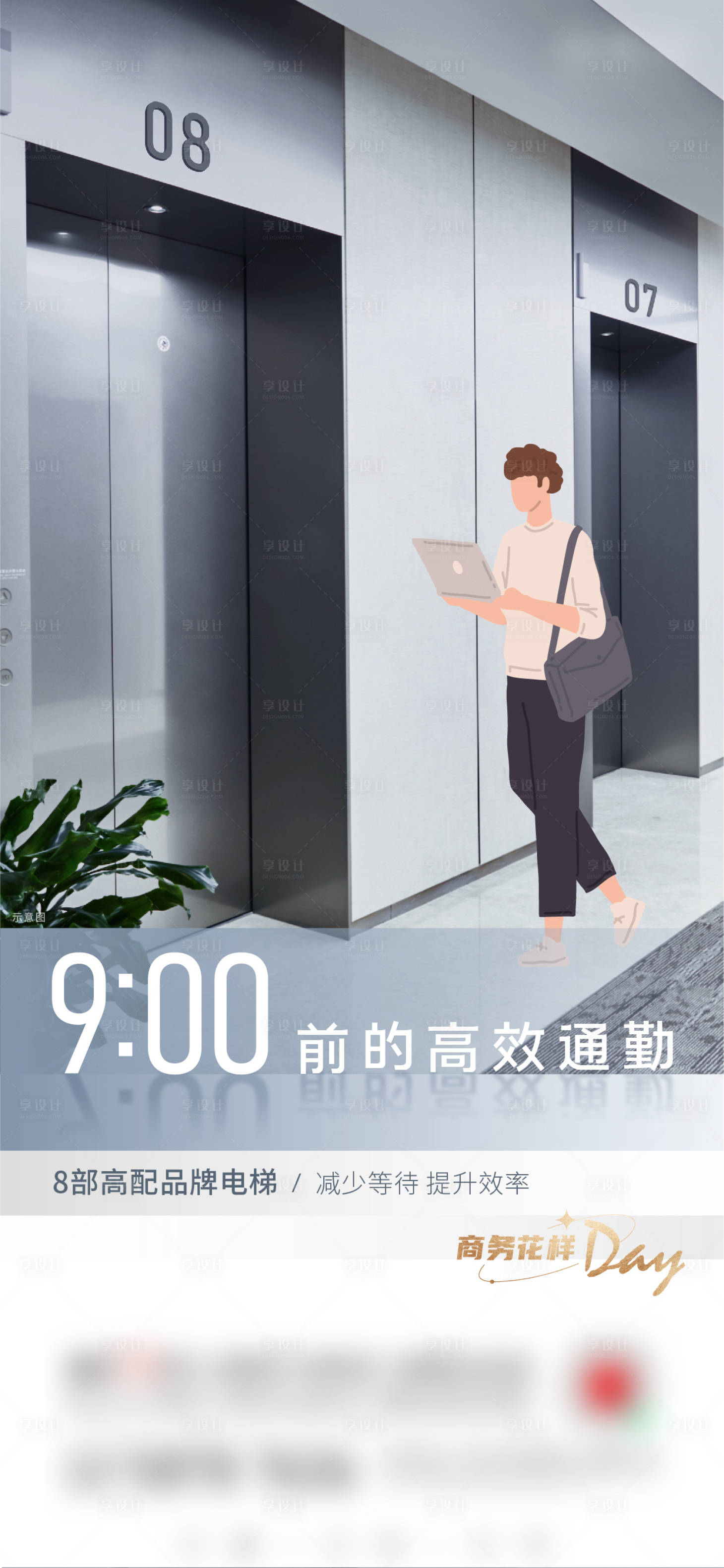 源文件下载【享设计】搜索编号：60620020948196674【地产海报 】