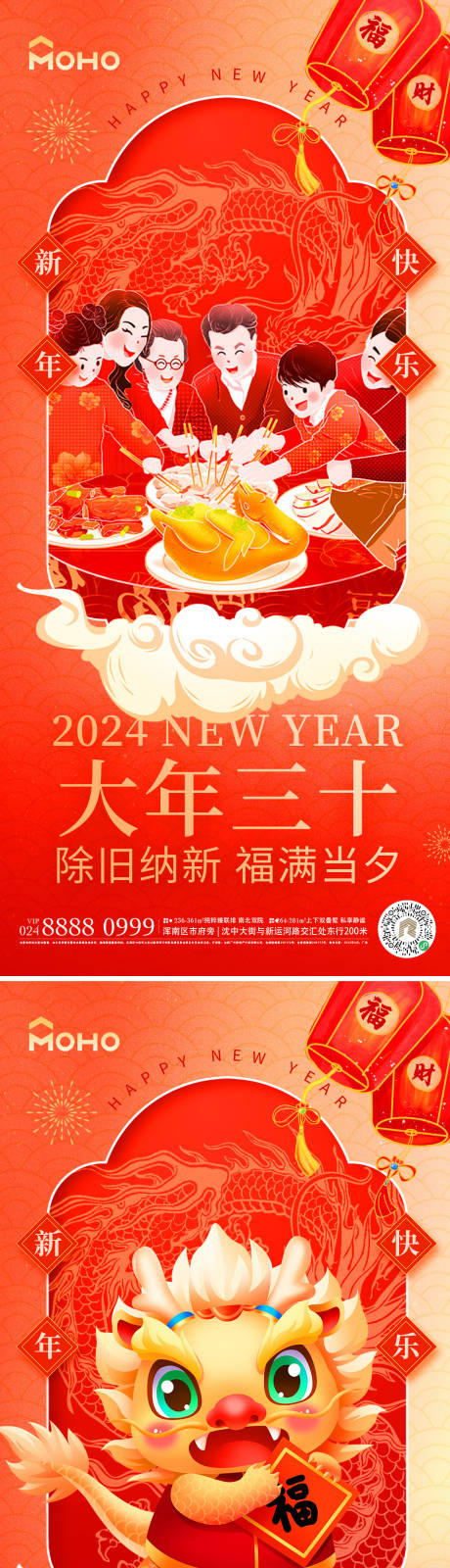 源文件下载【春节初一除夕】编号：61320021223741744
