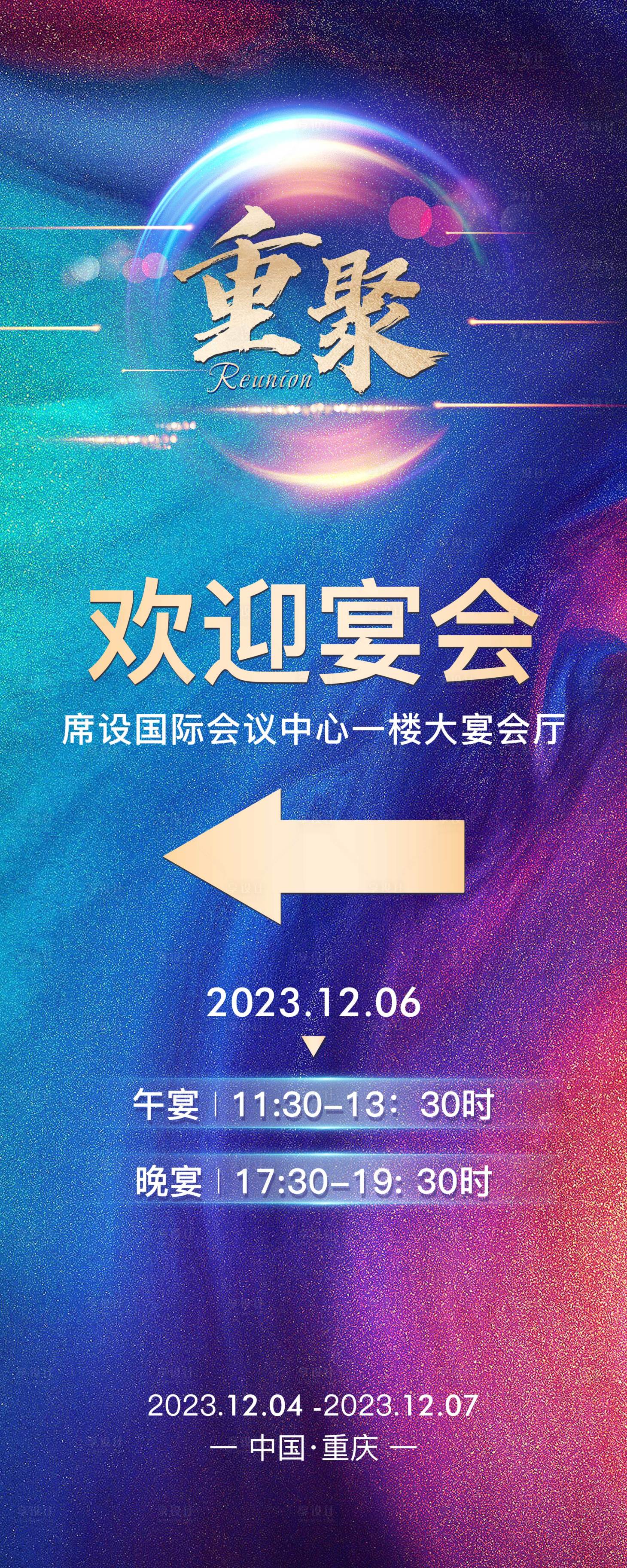 源文件下载【指示牌海报】编号：20231219100006498