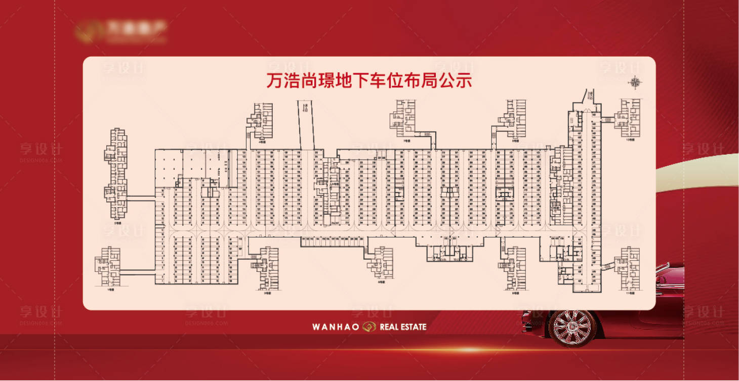 源文件下载【地产车位销控展示海报】编号：52590020783464578