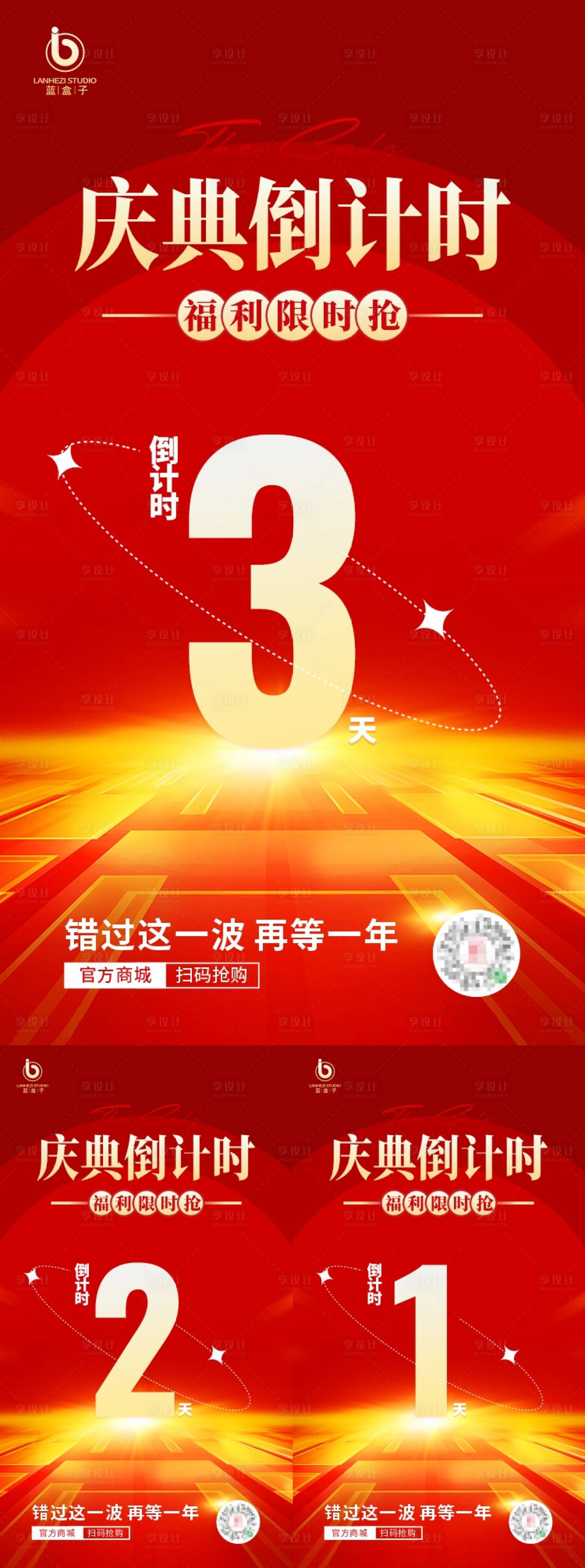 源文件下載【享設計】搜索編號：51340020879958174【倒計時海報】