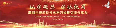 源文件下载【胜浦街道成果交流】编号：63010020925679649