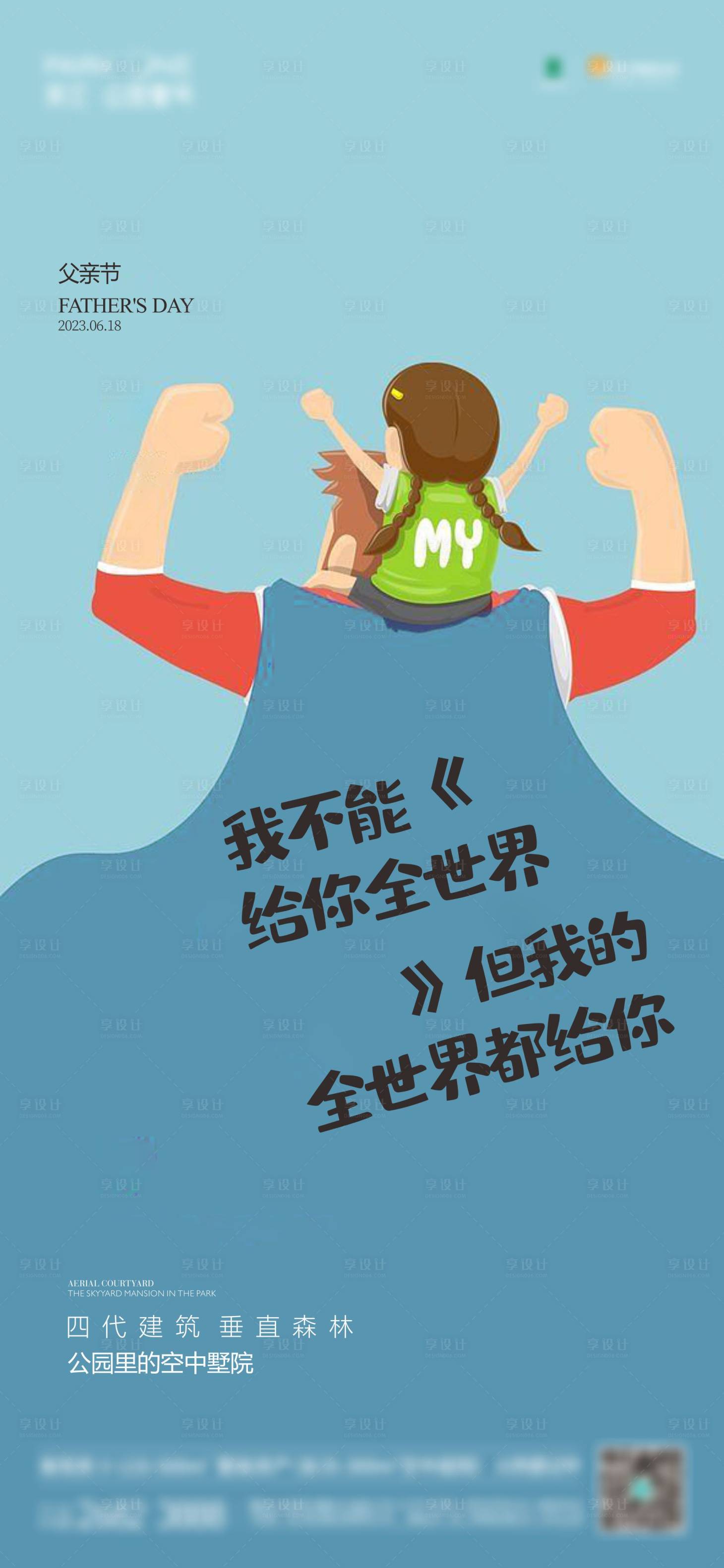 源文件下載【享設計】搜索編號：37170020778498019【地產 】