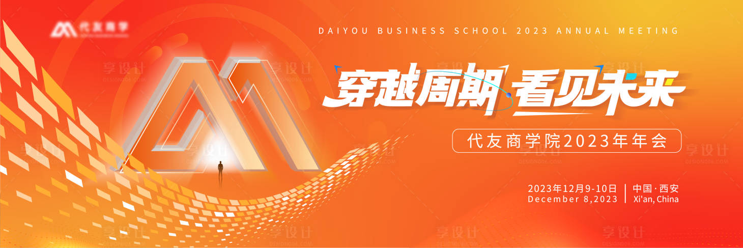 源文件下載【享設(shè)計(jì)】搜索編號(hào)：88330021210755857【時(shí)尚科技未文化城市經(jīng)濟(jì)會(huì)議背景板】