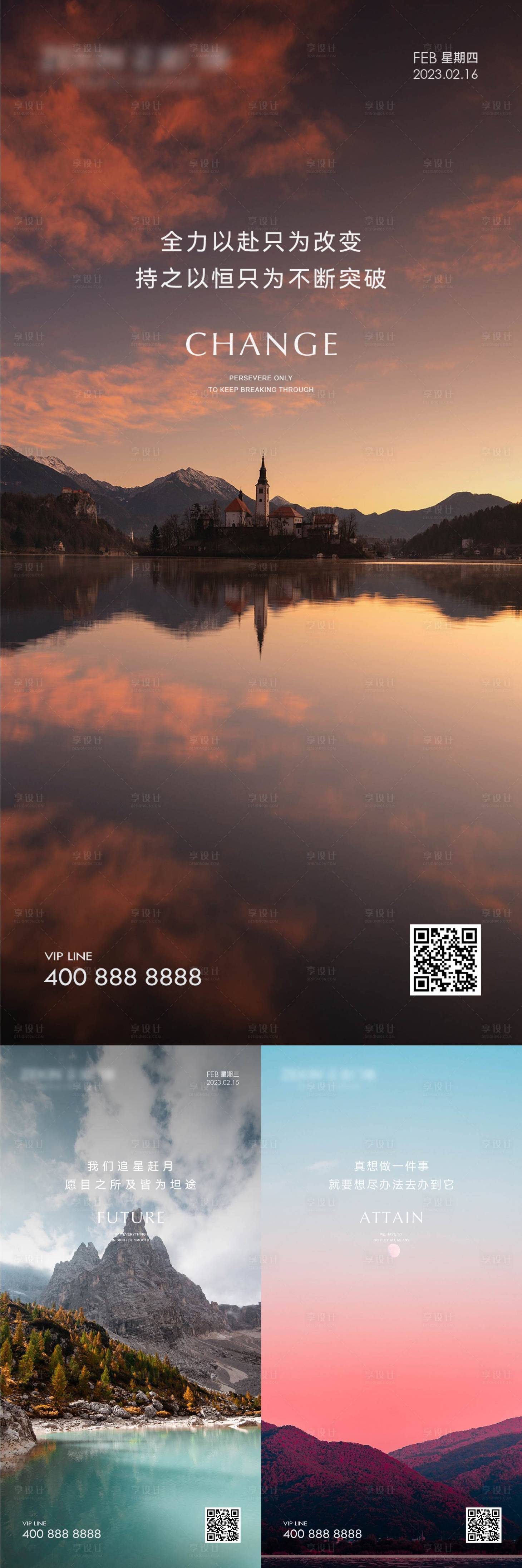 源文件下載【早安風(fēng)景勵志圖】編號：13610020745611093