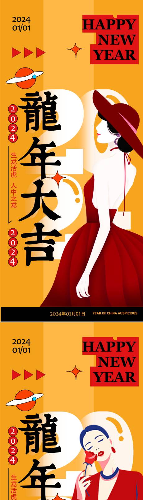 源文件下载【医美新年海报】编号：64540021209638104