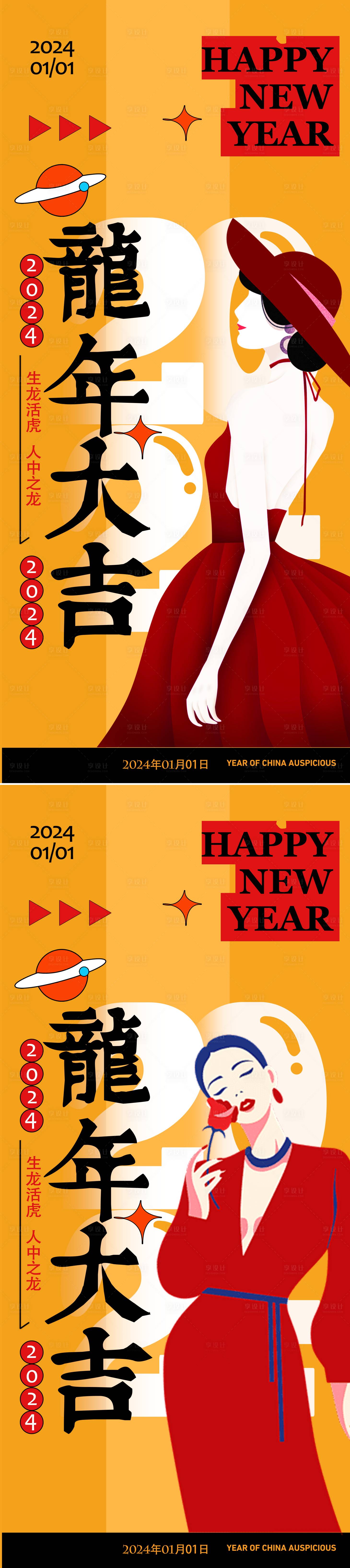 源文件下載【醫美新年海報】編號：64540021209638104
