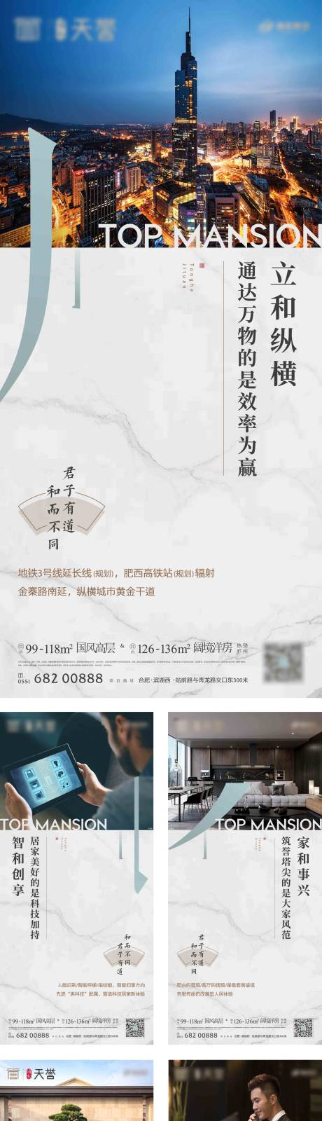 源文件下载【地产品质配套系列海报】编号：20231218161321023