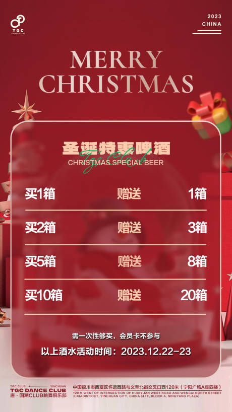 源文件下载【享设计】搜索编号：13930021047157146【酒吧酒水套餐海报】