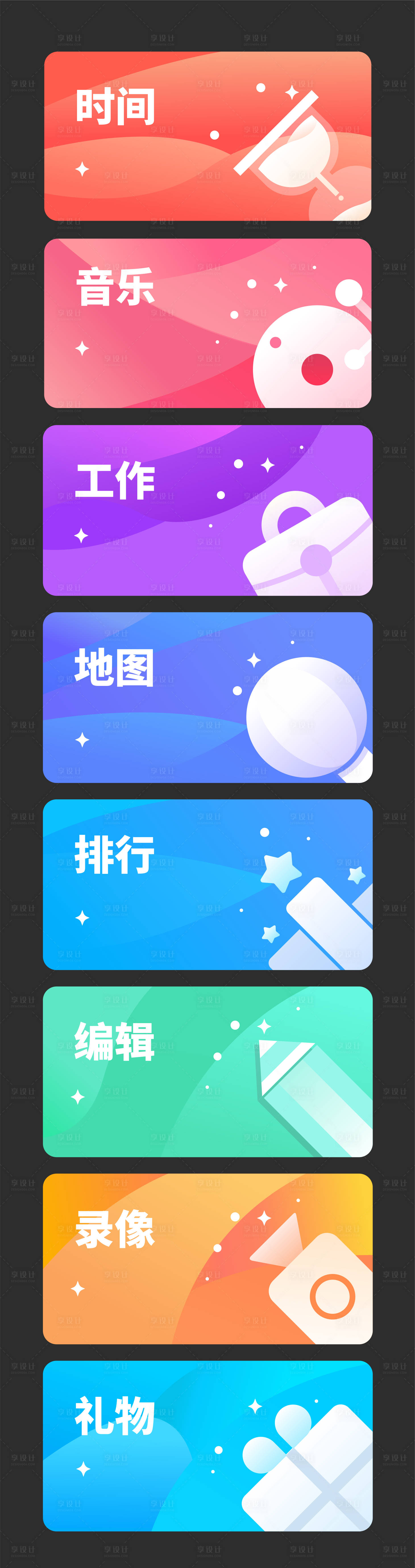 源文件下载【享设计】搜索编号：49070021058216234【扁平banner设计】