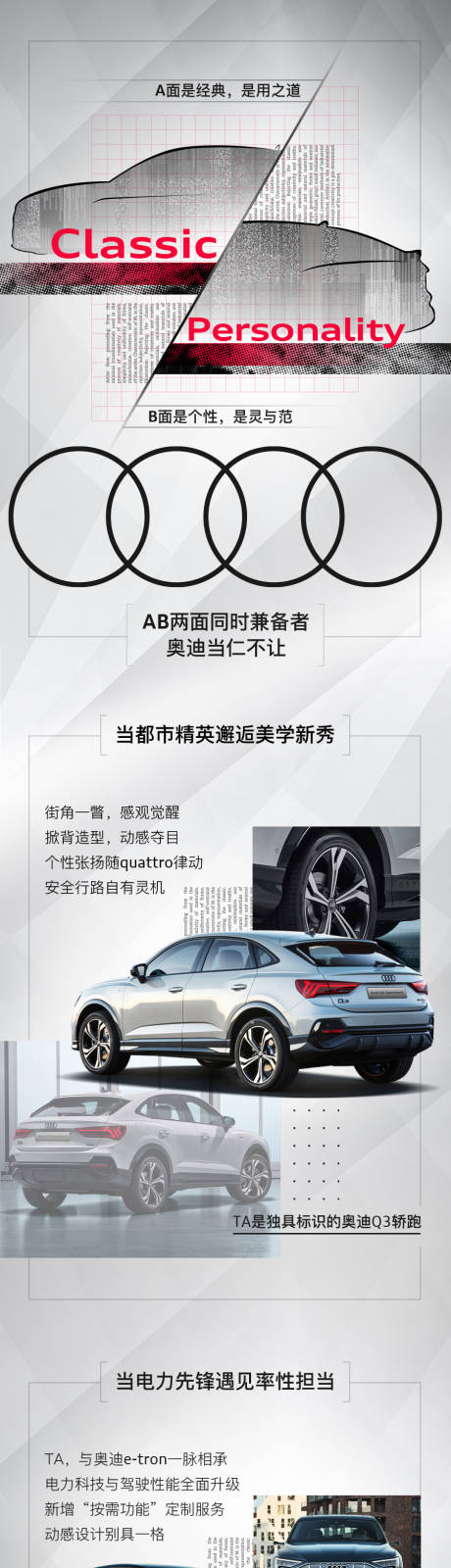 源文件下载【享设计】搜索编号：37450021023967177【汽车长图】