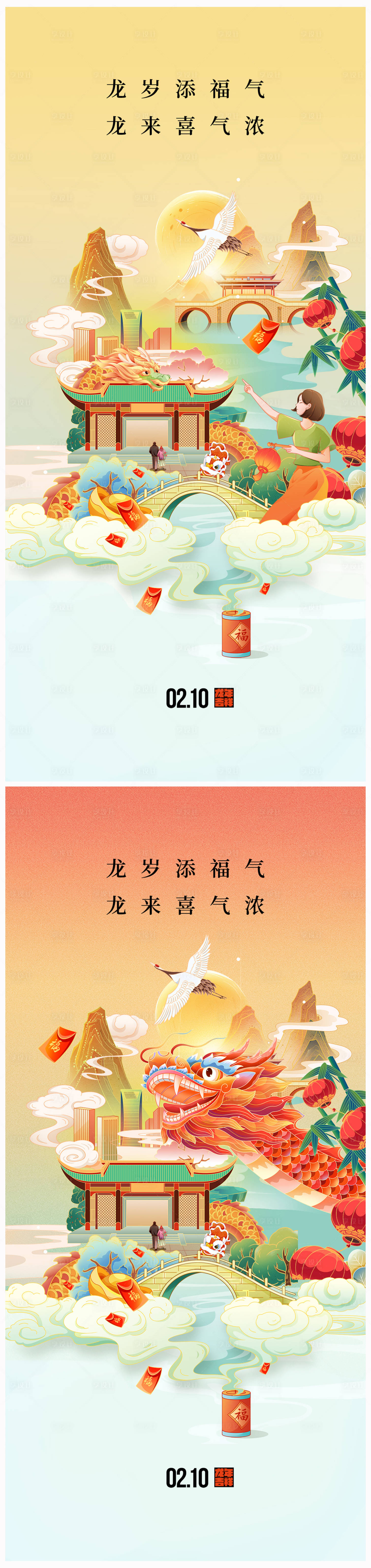 源文件下載【享設計】搜索編號：14780021184318872【龍年春節海報】