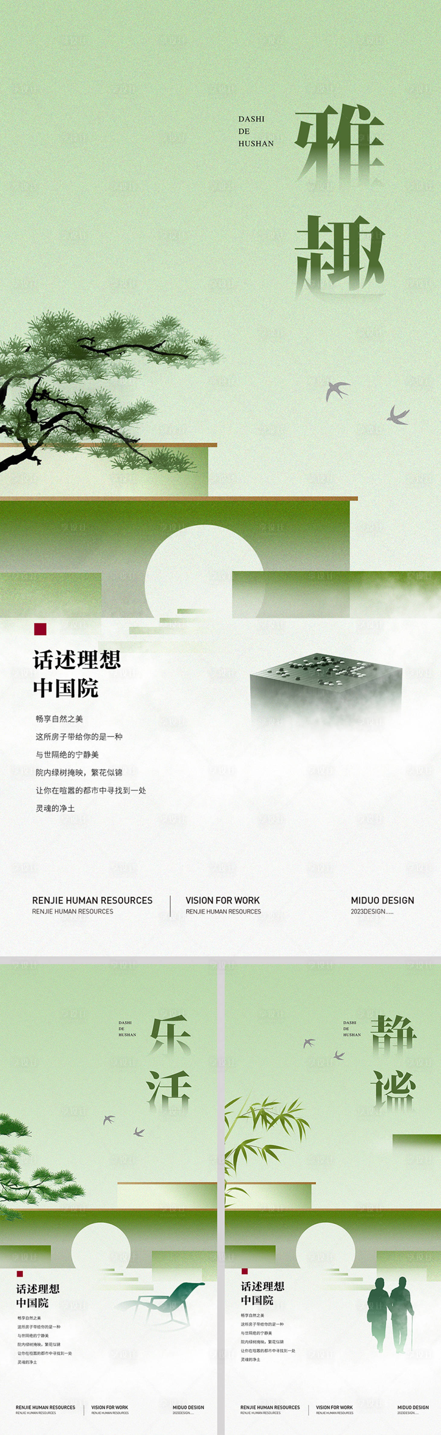 源文件下載【享設計】搜索編號：85260021204212317【地產價值點單圖】
