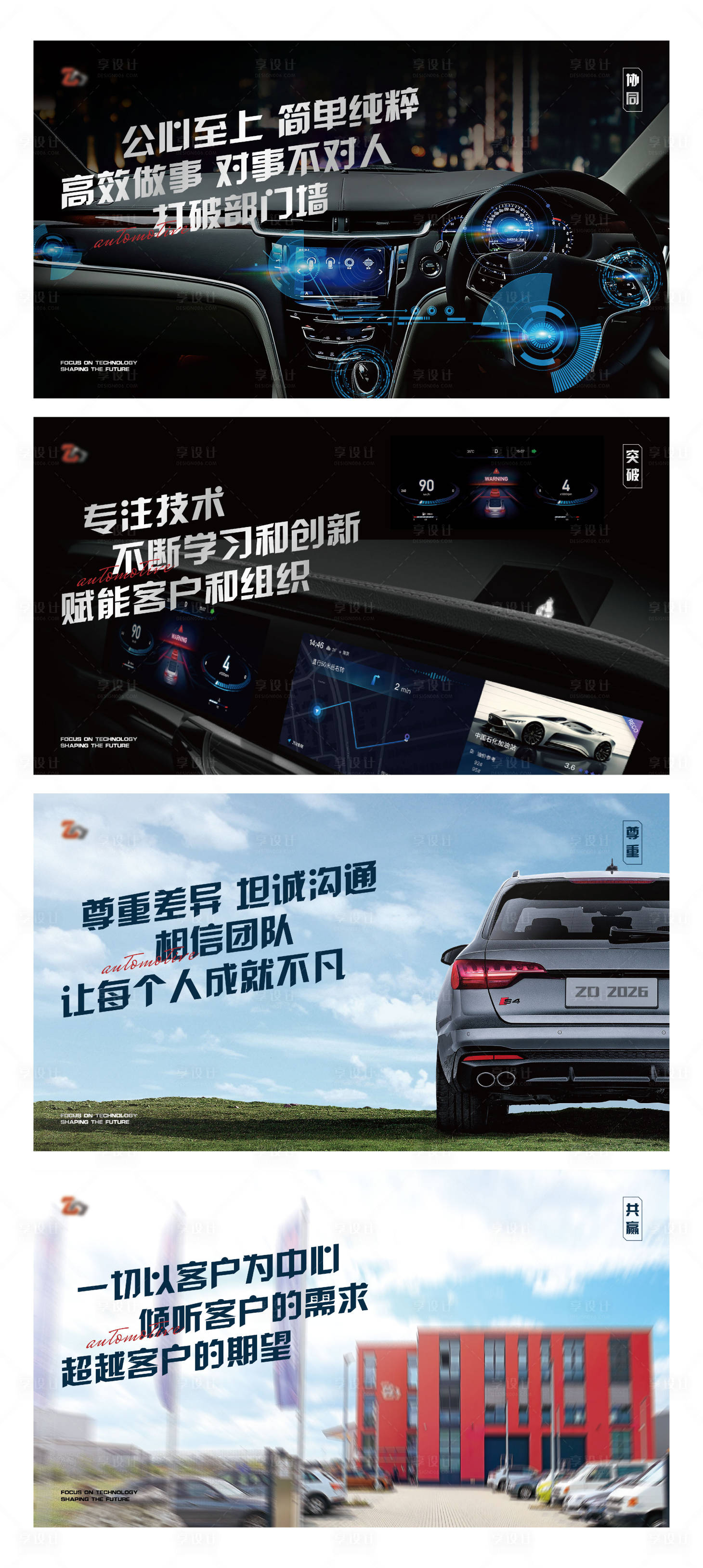 源文件下载【享设计】搜索编号：11750020946726547【汽车吊旗】