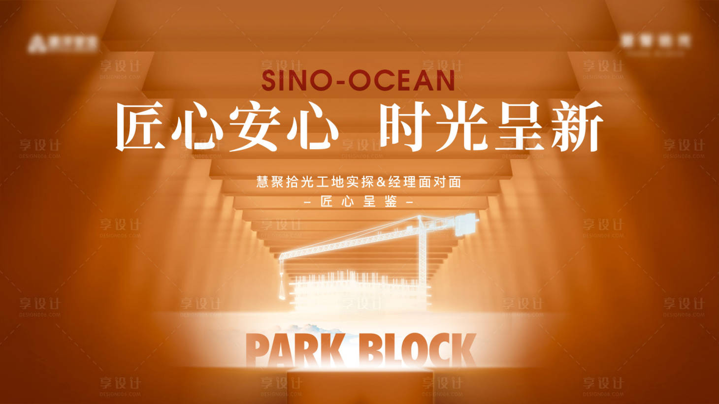 源文件下载【工地面对面背景板】编号：15440020897272942