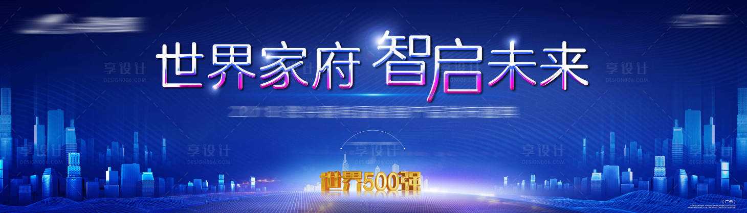 源文件下載【享設計】搜索編號：49610020716062533【科技感發布會活動背景板】