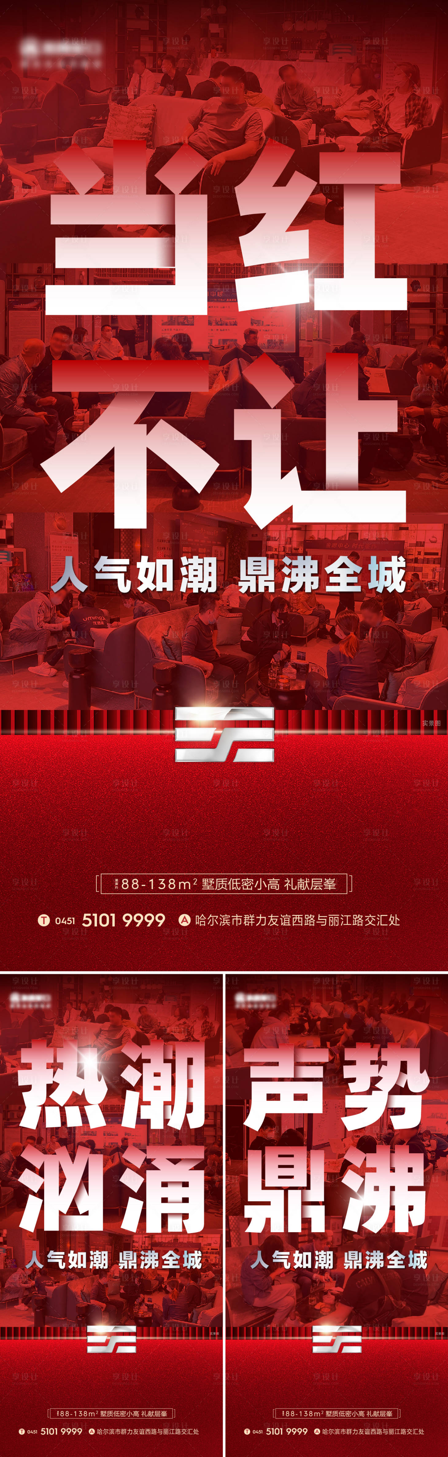 源文件下載【人氣海報】編號：97120020858613799