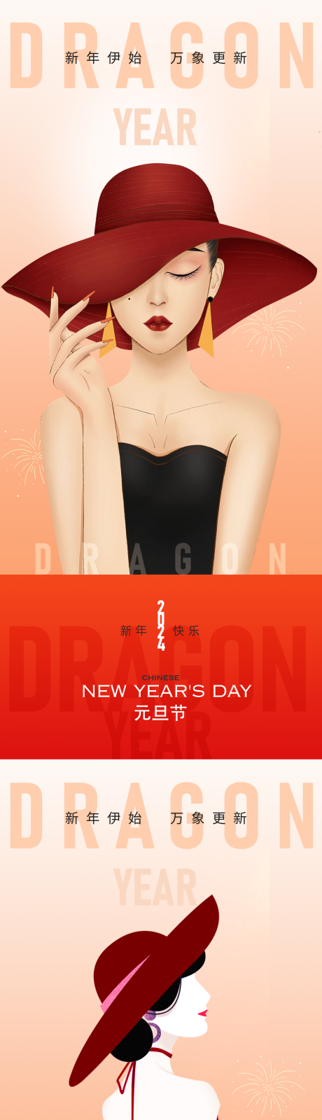 源文件下載【醫美口腔新年海報】編號：44270021137385469