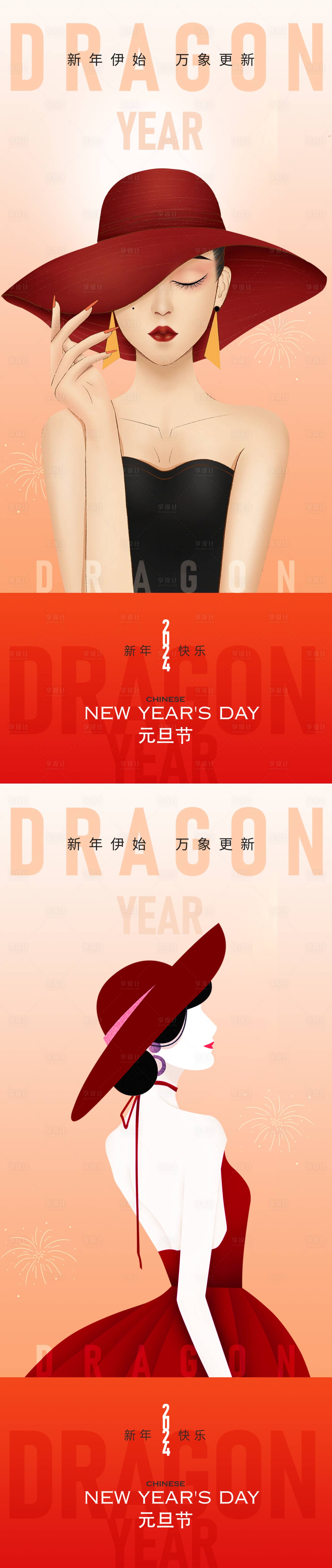源文件下載【醫美口腔新年海報】編號：44270021137385469