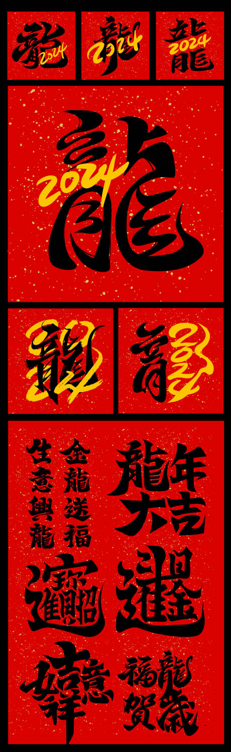 源文件下載【中國書法設計】編號：66530020857302709
