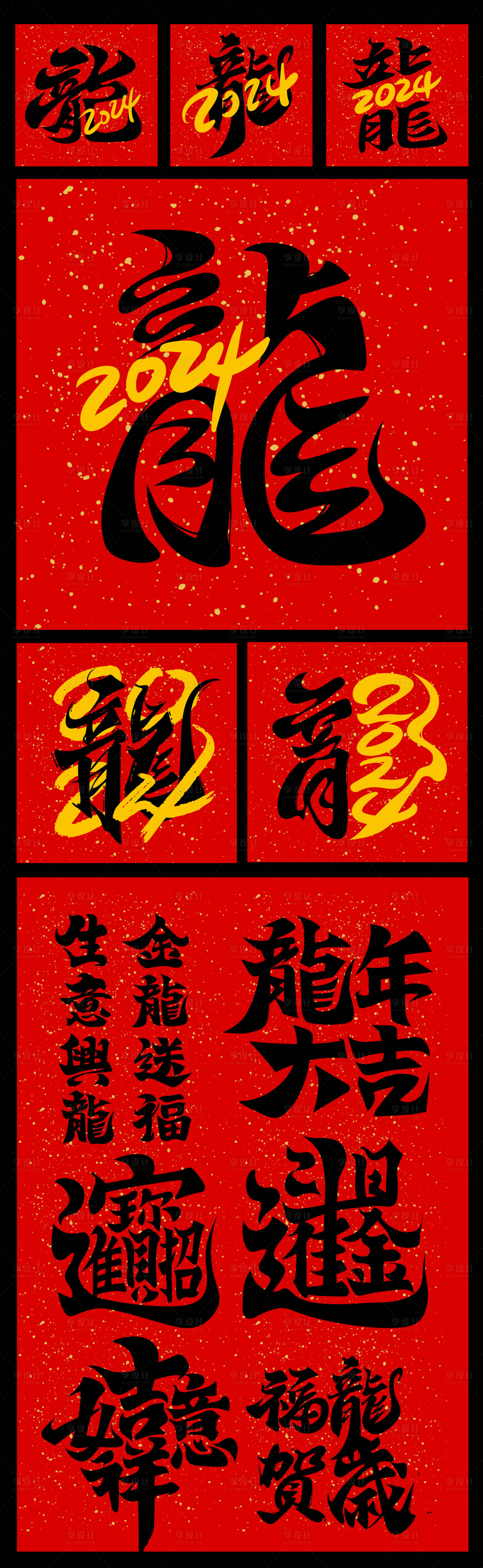 源文件下载【中国书法设计】编号：66530020857302709