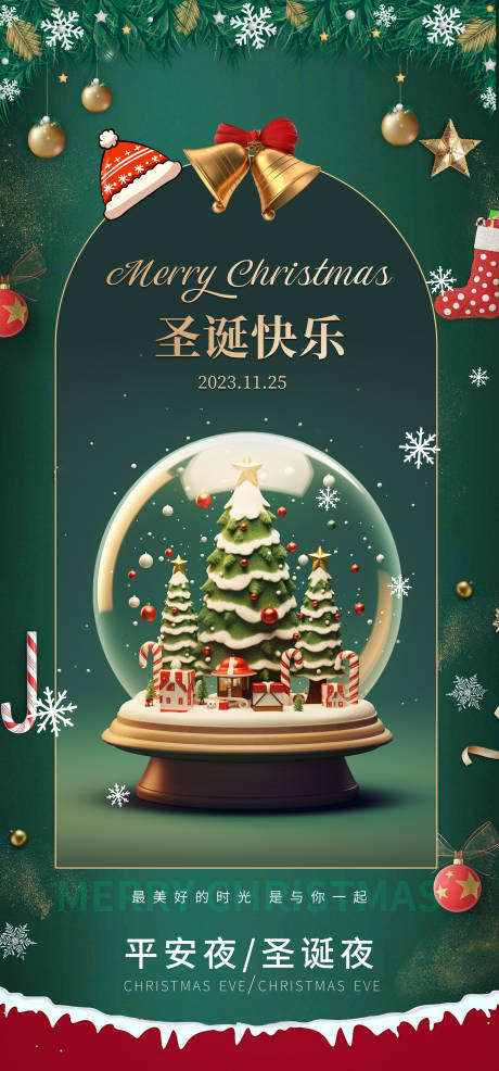 源文件下載【享設(shè)計(jì)】搜索編號(hào)：21130020807937410【圣誕節(jié)海報(bào)】