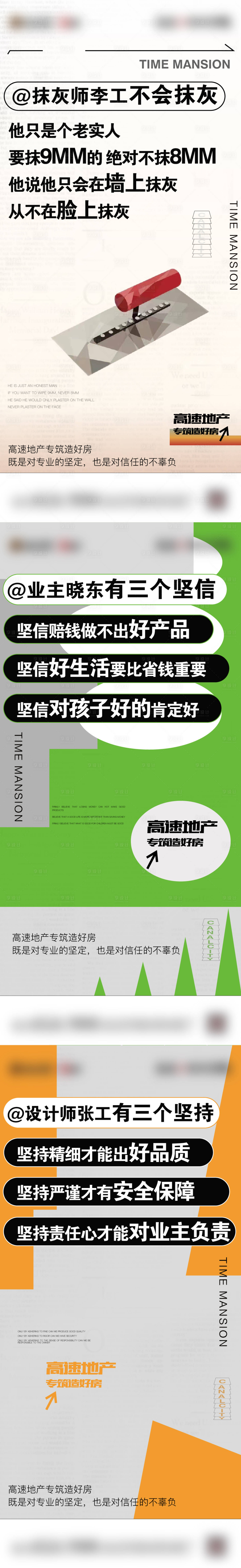 源文件下载【享设计】搜索编号：86200021111409358【大字报】