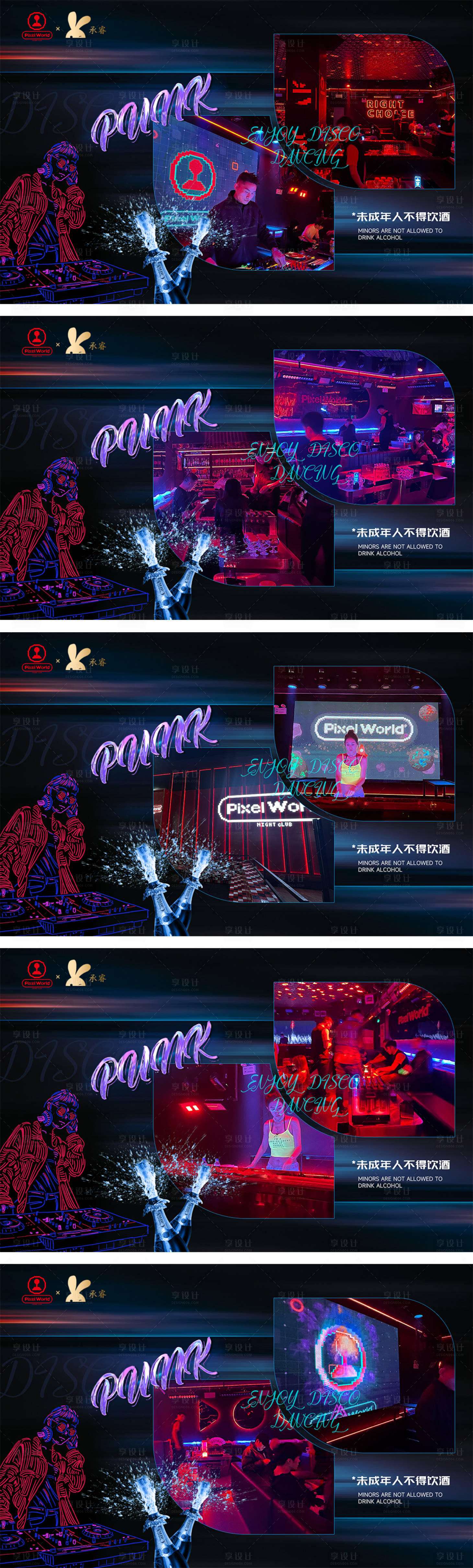 源文件下载【酒吧轮播图】编号：27030020787993435