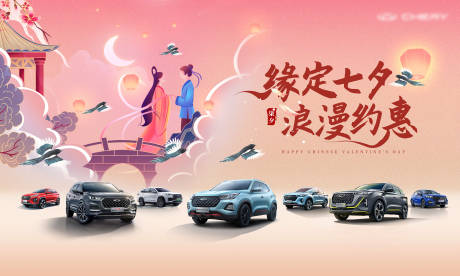 源文件下载【汽车情人节活动背景板】编号：86310020815339488