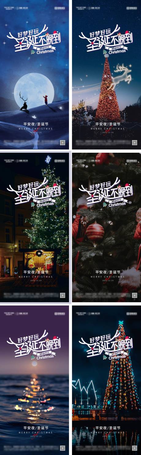 平安夜圣诞节系列海报-源文件【享设计】