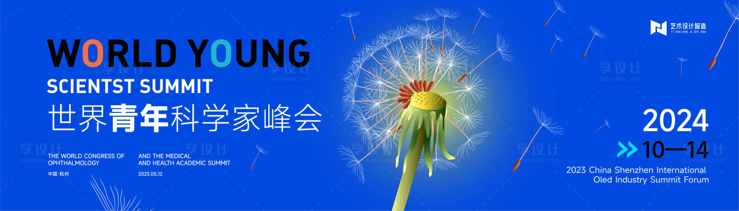 源文件下載【享設計】搜索編號：71770020715597402【藍色植物插畫手繪藝術展會活動背景板】