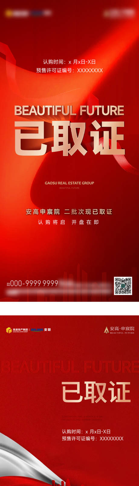 源文件下载【取证单图】编号：67350020934244742