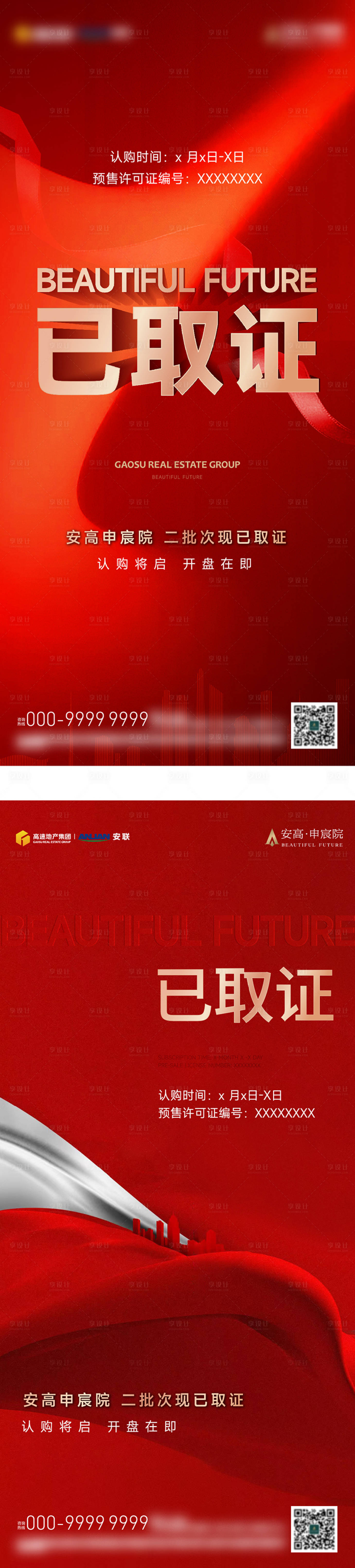 源文件下載【享設計】搜索編號：67350020934244742【取證單圖】
