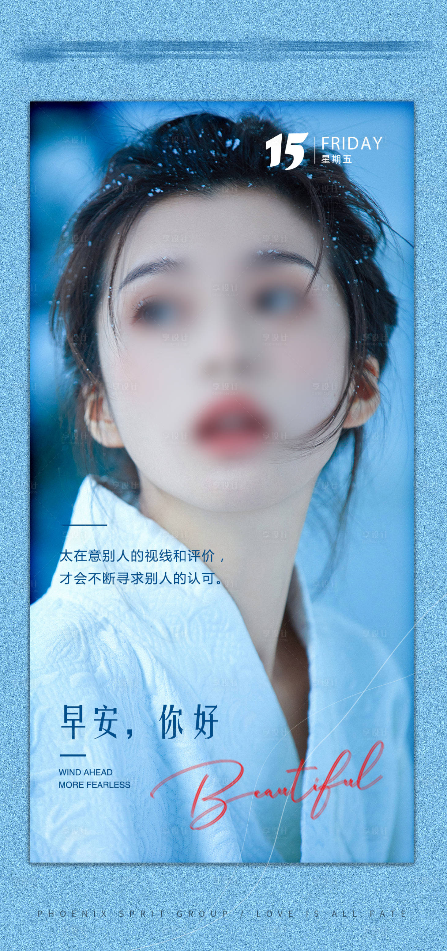 源文件下载【医美海报】编号：29060020933049472