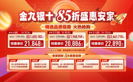 源文件下载【超值钜惠促销】编号：80940020877845307