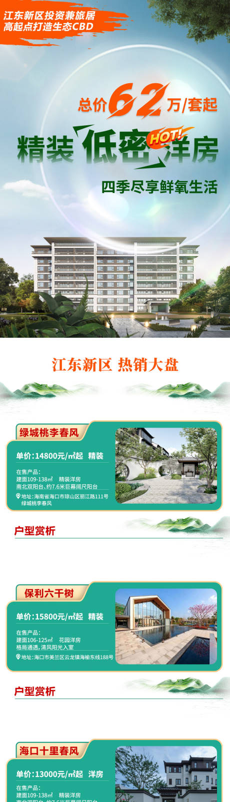 源文件下載【價(jià)值點(diǎn)價(jià)值點(diǎn)】編號(hào)：20231227094815965