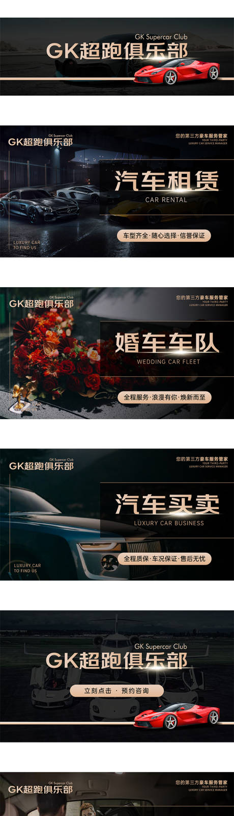 源文件下载【租车美团抖音banner】编号：61330020891445206