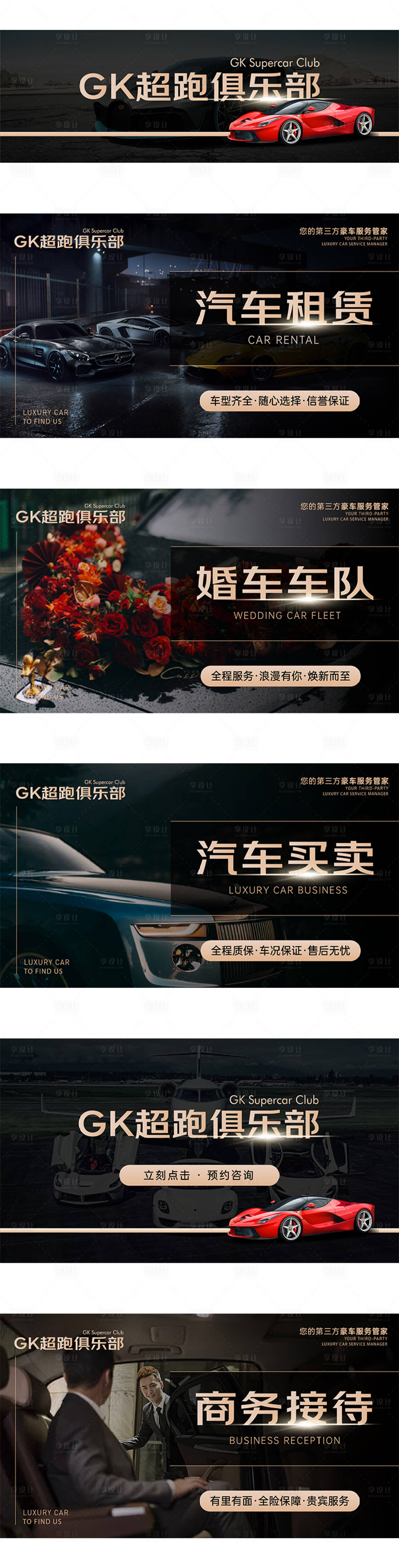 源文件下载【享设计】搜索编号：61330020891445206【租车美团抖音banner】