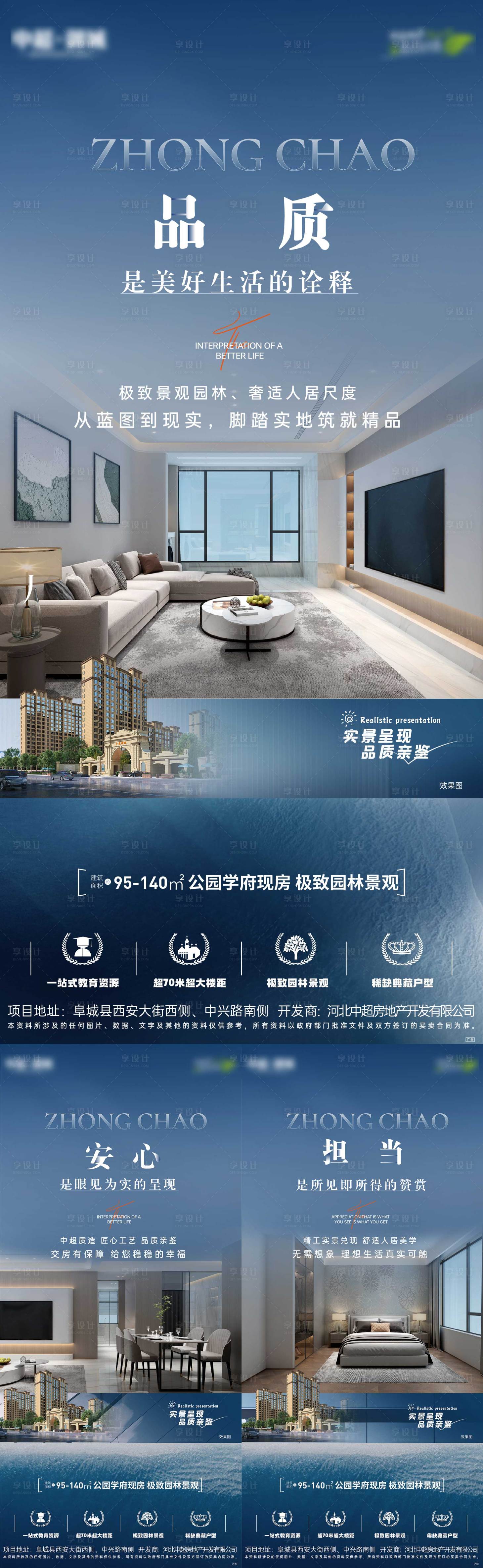 源文件下载【享设计】搜索编号：94810021201578307【地产价值点海报】