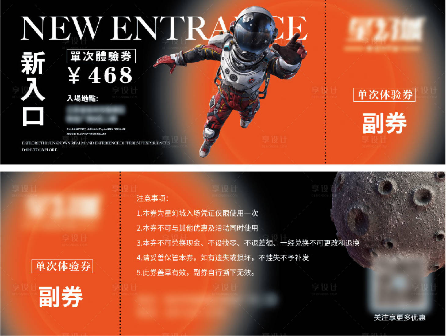 源文件下载【优惠体验券卡券设计】编号：51170021045696361